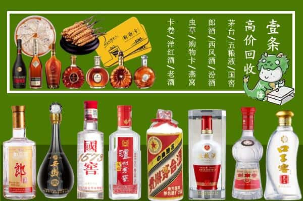 金华市武义烟酒回收