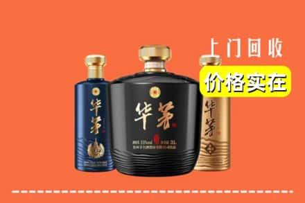 金华市武义回收华茅酒