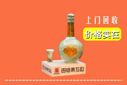 金华市武义回收四特酒