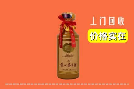 金华市武义回收30年茅台酒