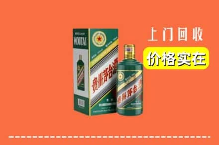 金华市武义回收纪念茅台酒